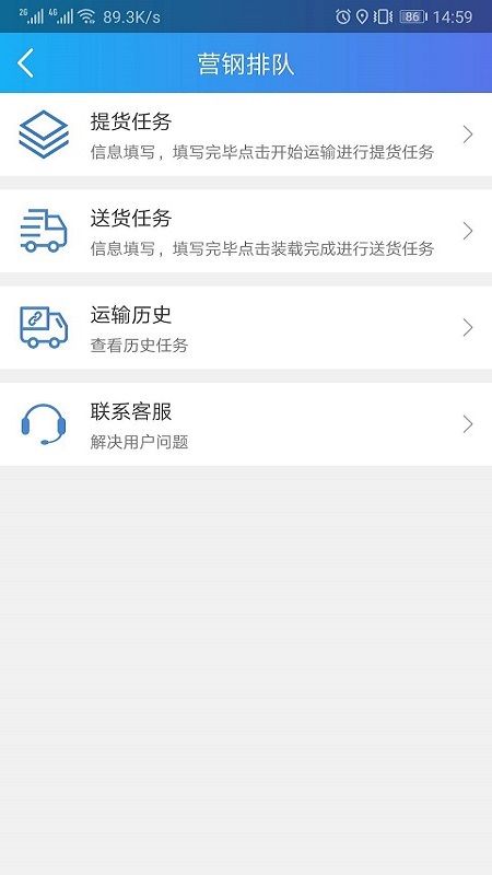 汇好运app图3