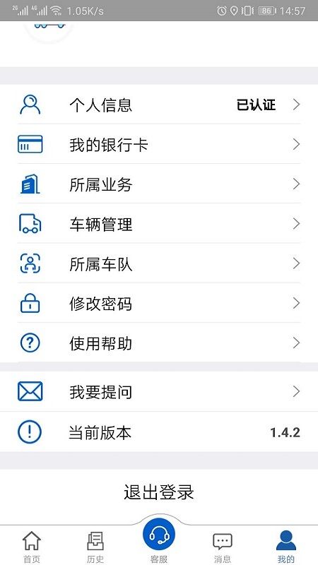 汇好运app图4