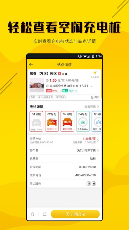 劲桩app图2