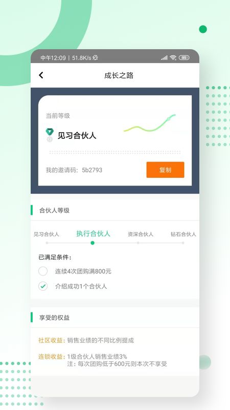 土地工app图3