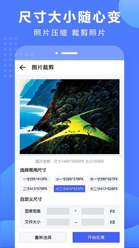 抠图换背景app图5