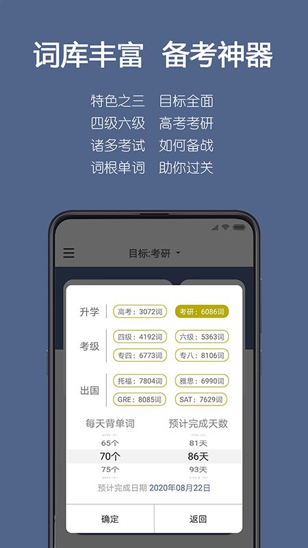 词根单词app图3