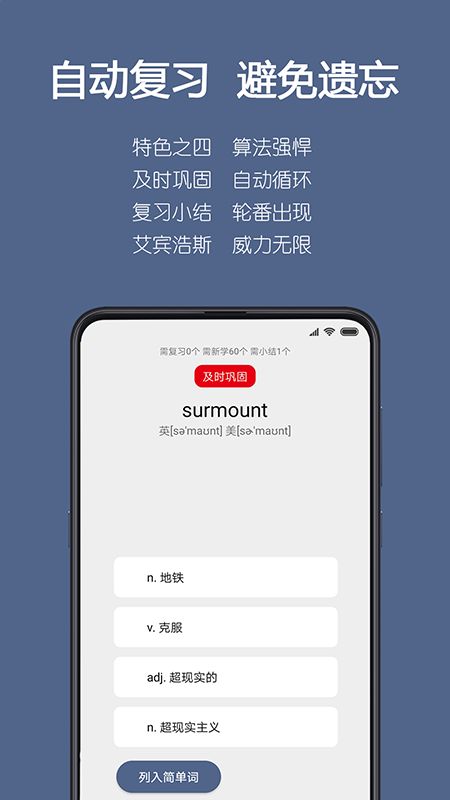 词根单词app图4