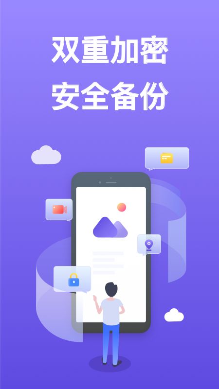 轻相册管家app图1