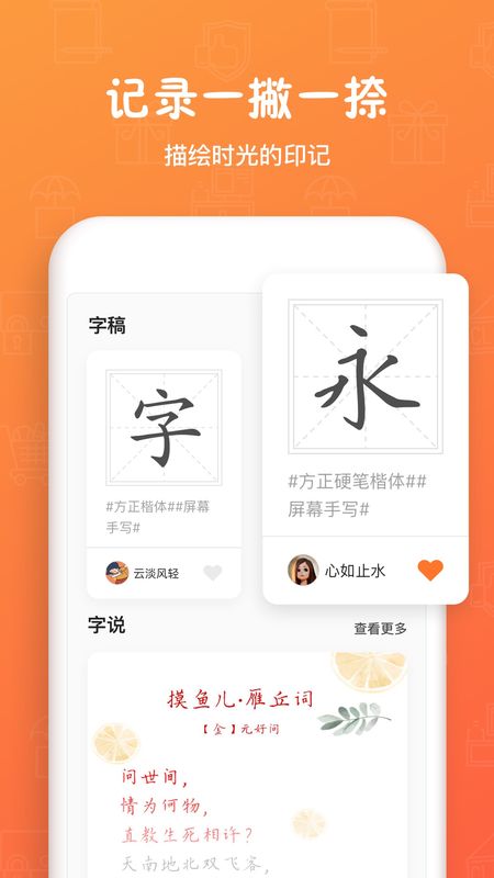 手迹造字app图5