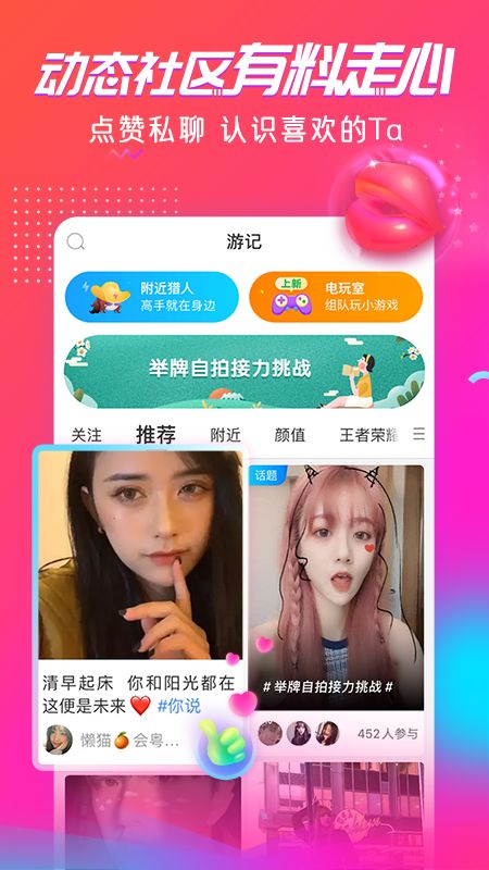 猎游app图5