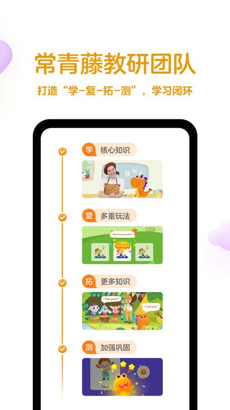 瓜瓜龙英语app图3