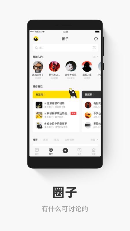 躺平app图2