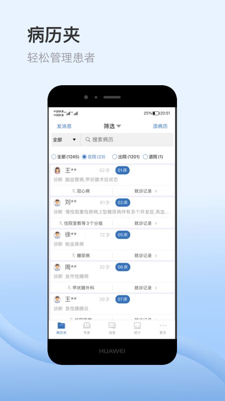 医为app图2