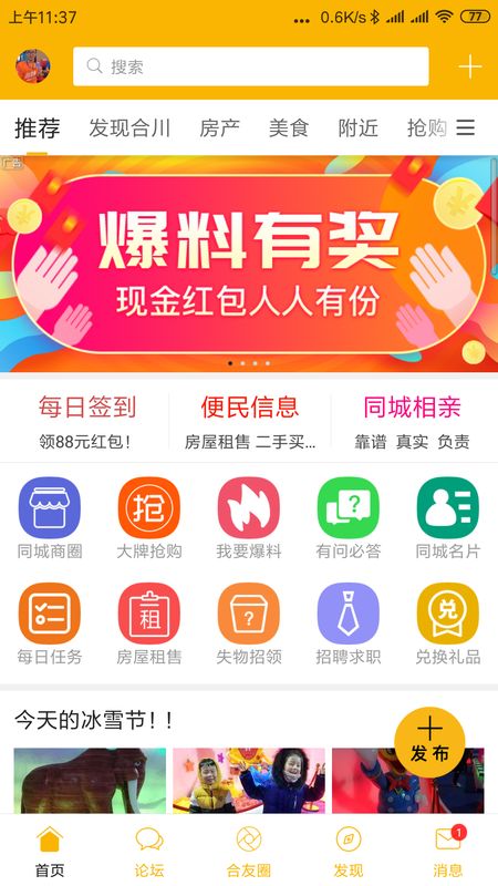 合优网app图1