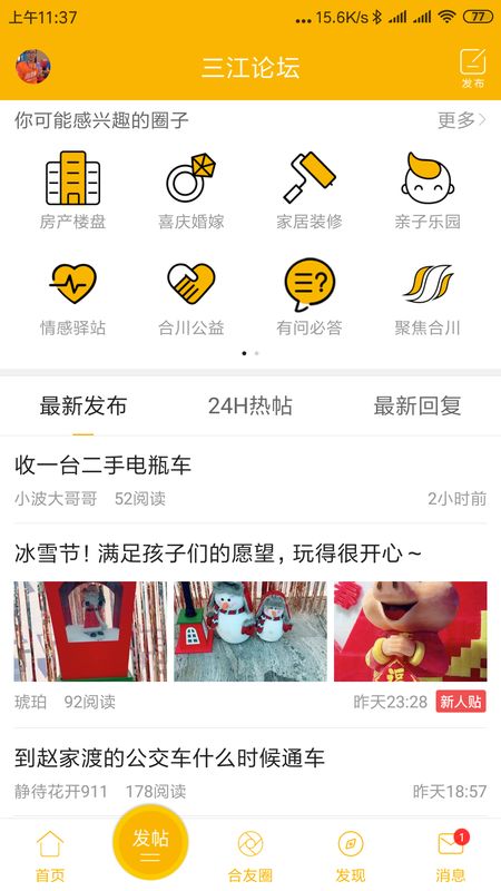 合优网app图2