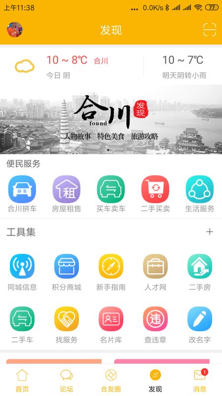 合优网app图3