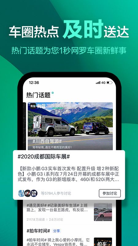 有驾app图3