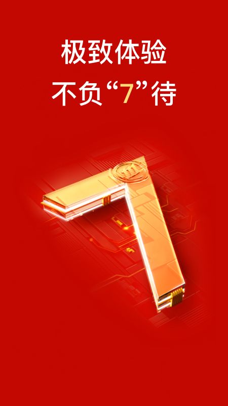 智远一户通app图1