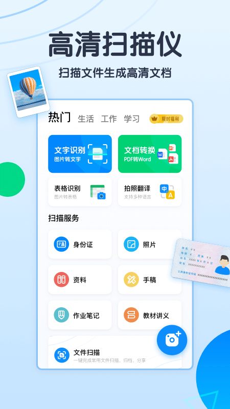 轻描app图1