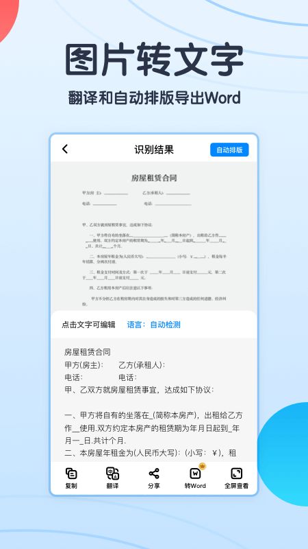 轻描app图3