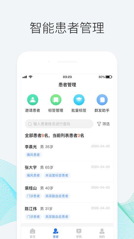 优医邦app图4