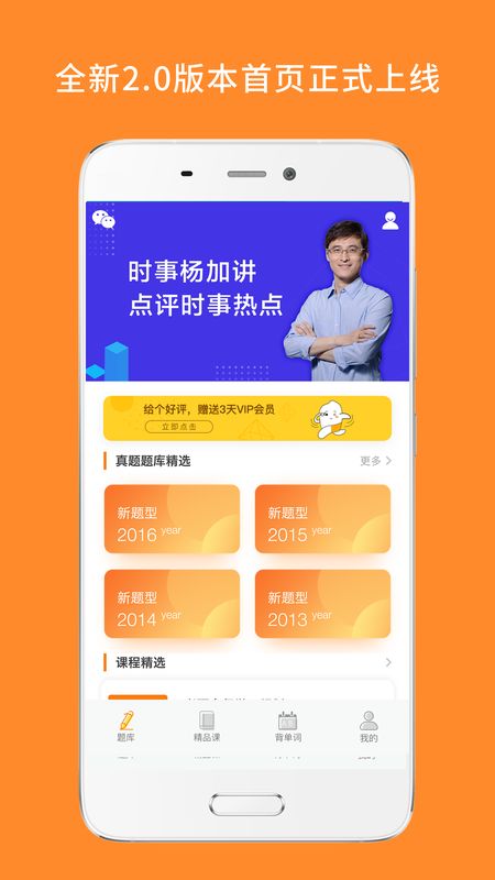 心理学考研app图1