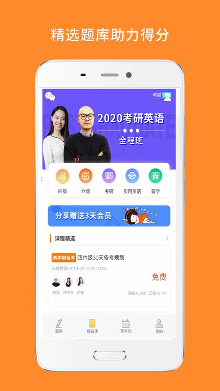 心理学考研app图2