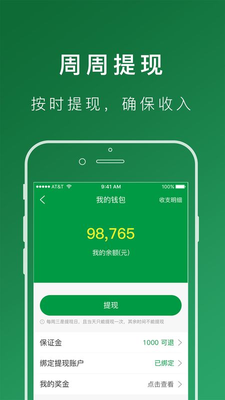 搬运帮司机端app图3