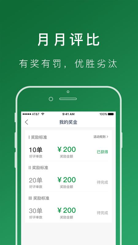 搬运帮司机端app图4