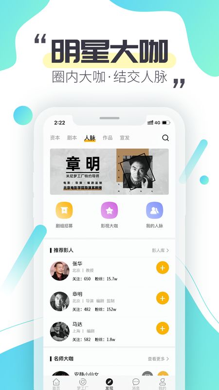 米尼梦工厂app图2