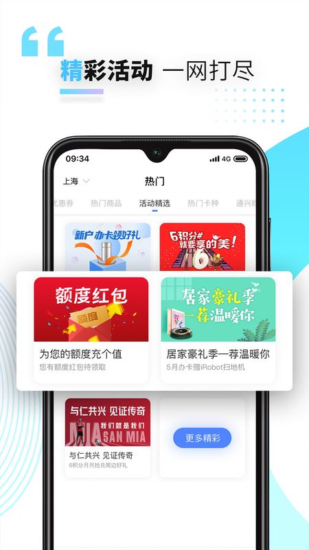 好兴动app图5