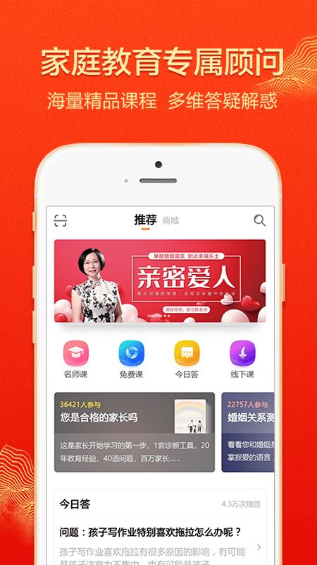 大于众学app图1