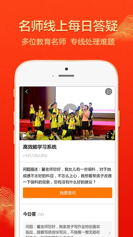 大于众学app图2