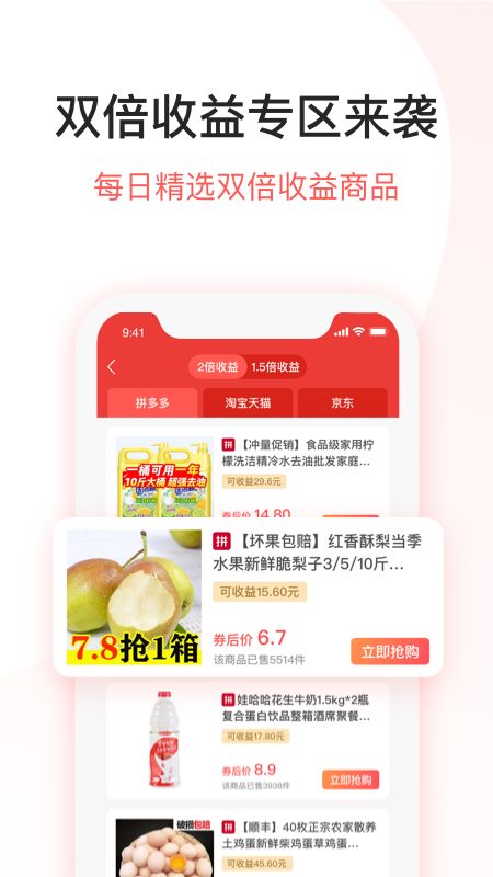 DD特卖app图3