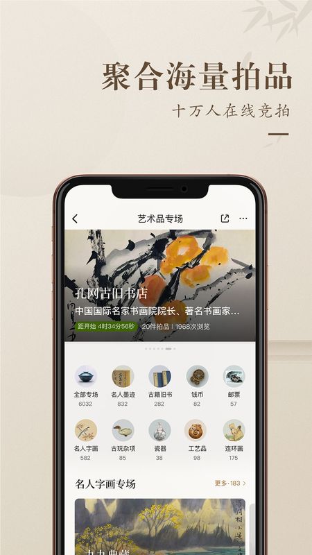 孔夫子旧书网app图3