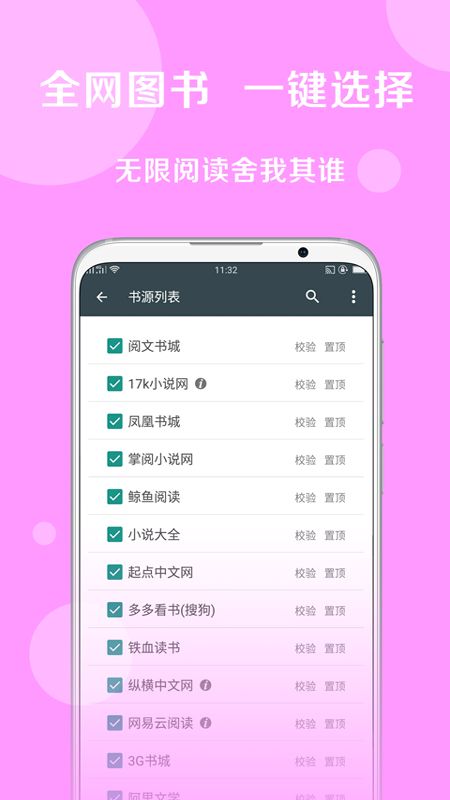 搜书大师app图1