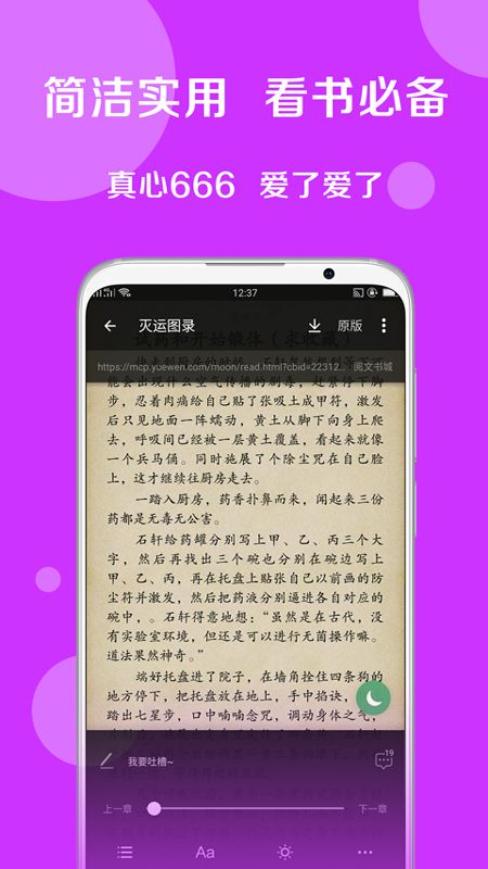 搜书大师app图5