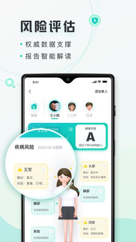 禾健康app图2