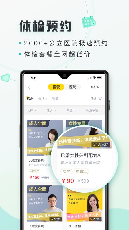 禾健康app图3