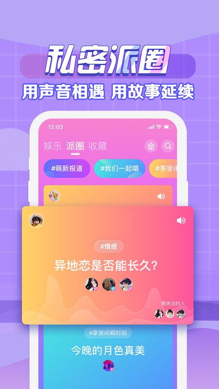 音派app图5