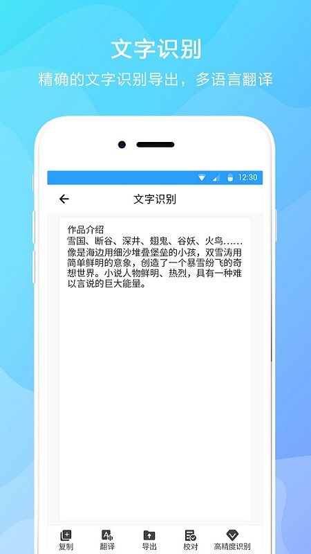 文字提取app图2