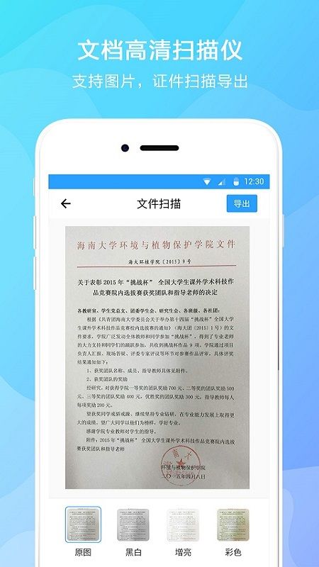 文字提取app图3