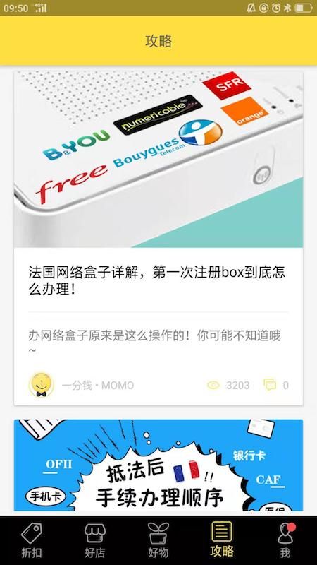 一分钱app图4