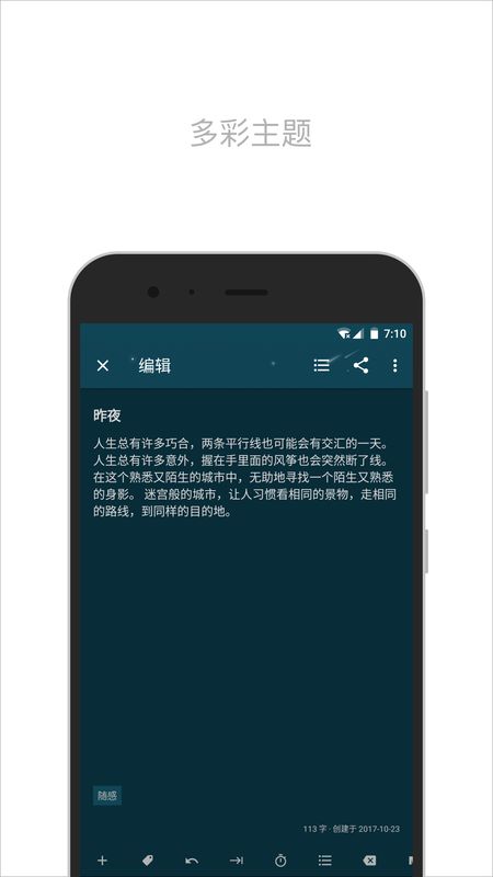 简笔app图3