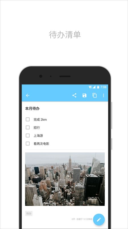 简笔app图4