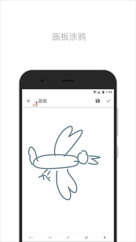 简笔app图5