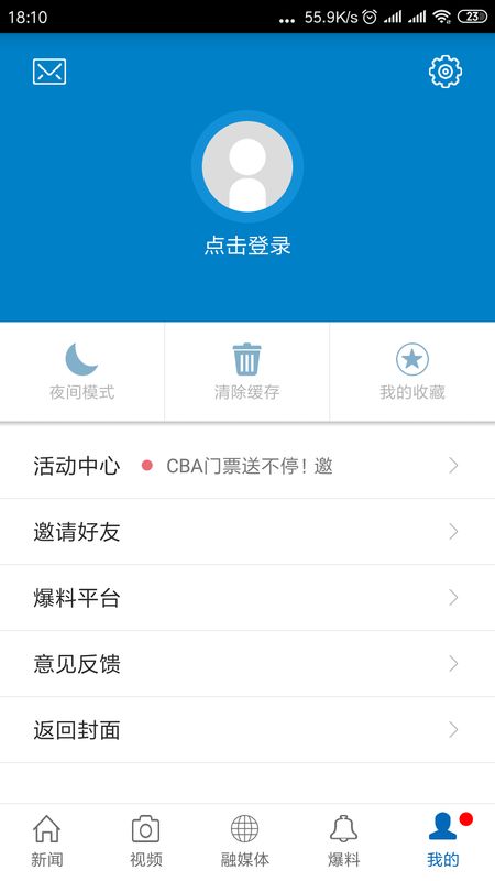 魅力崇仁app图4