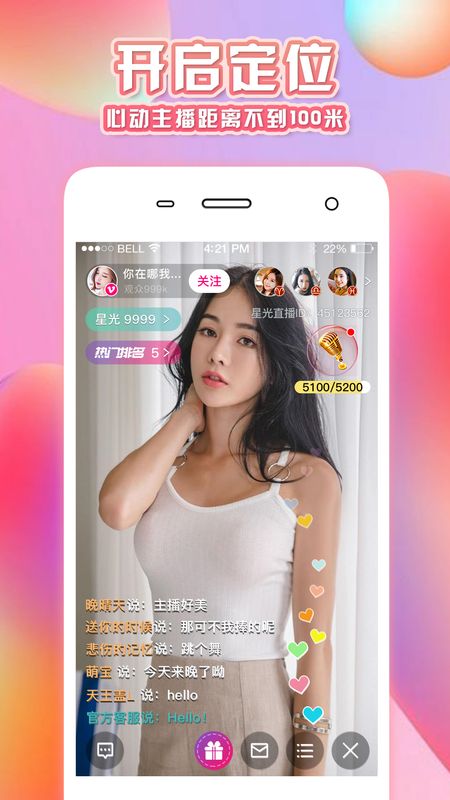 啵啵直播秀app图1