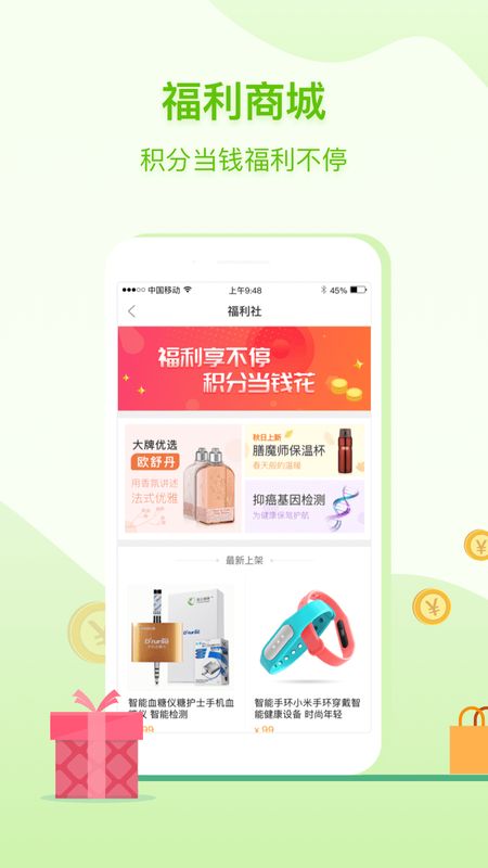 咚咚健康管家app图2