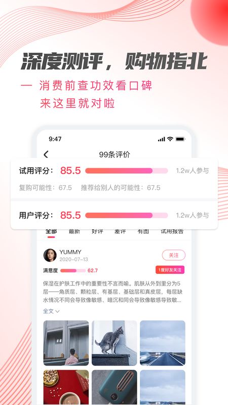 加立小镇app图3