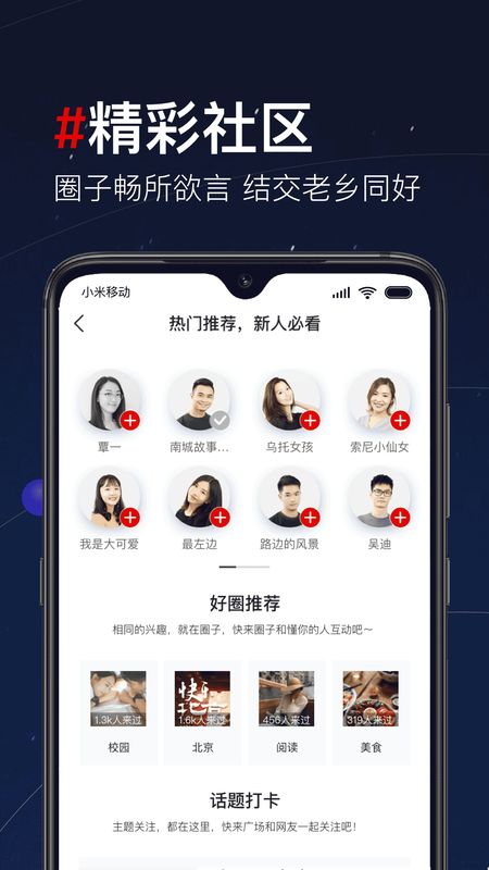 第一视频app图3