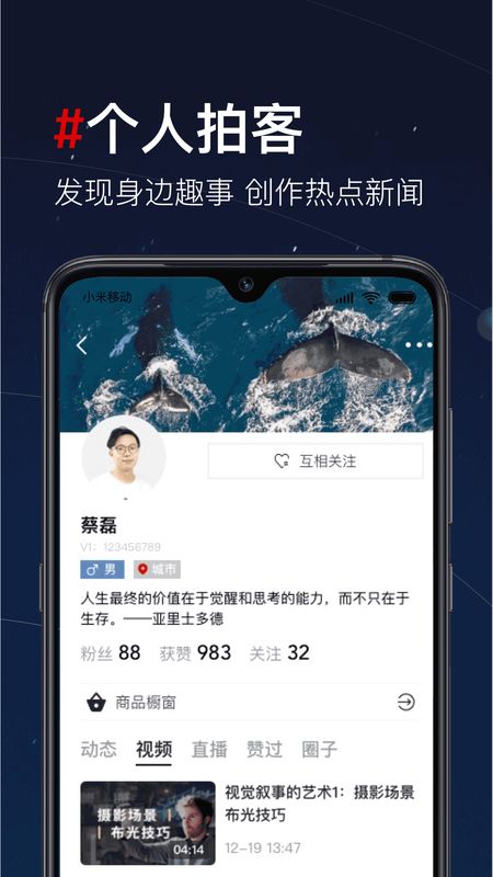 第一视频app图5