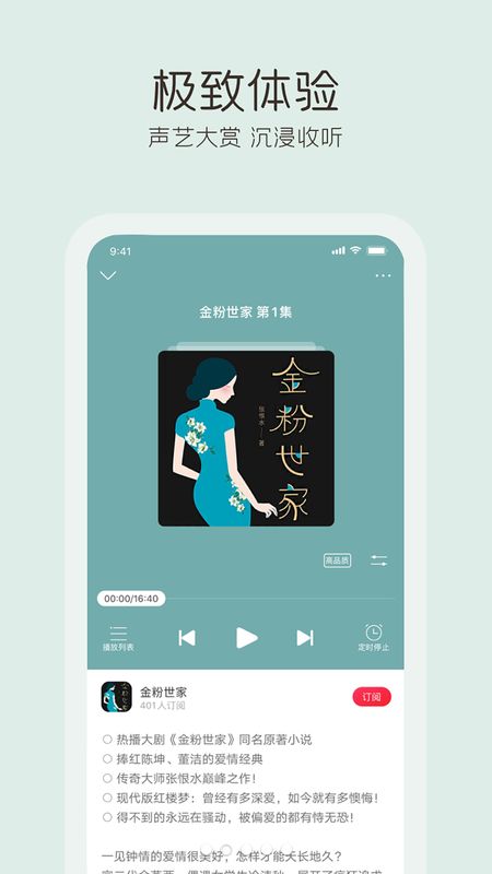 云听app图2