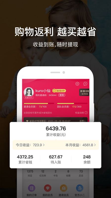 唯小宝app图3